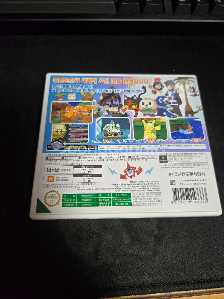 닌텐도 3ds 포켓몬스터 문 곽팩--1