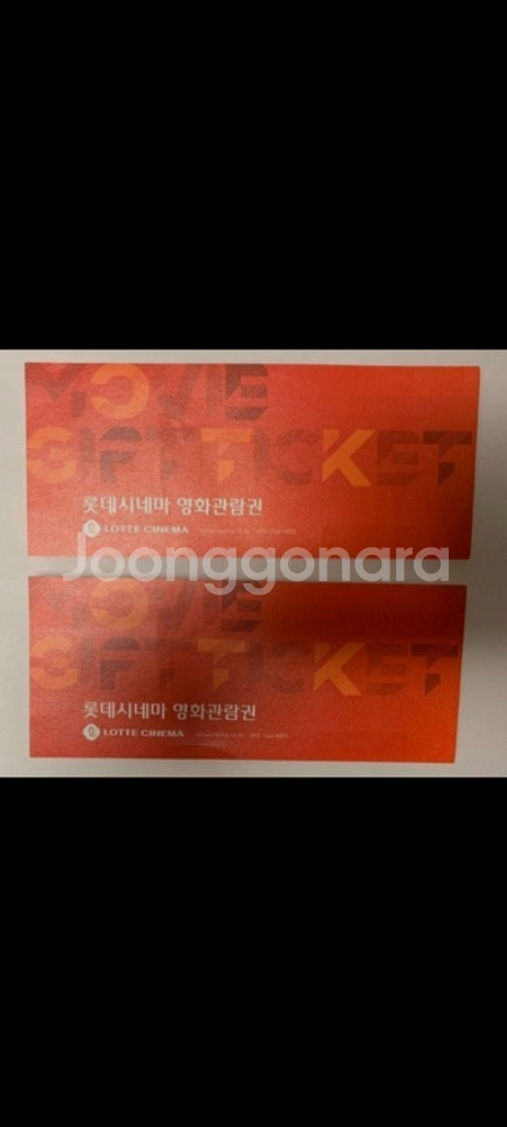 롯데시네마 영화 예매 2인. 14,000원--0