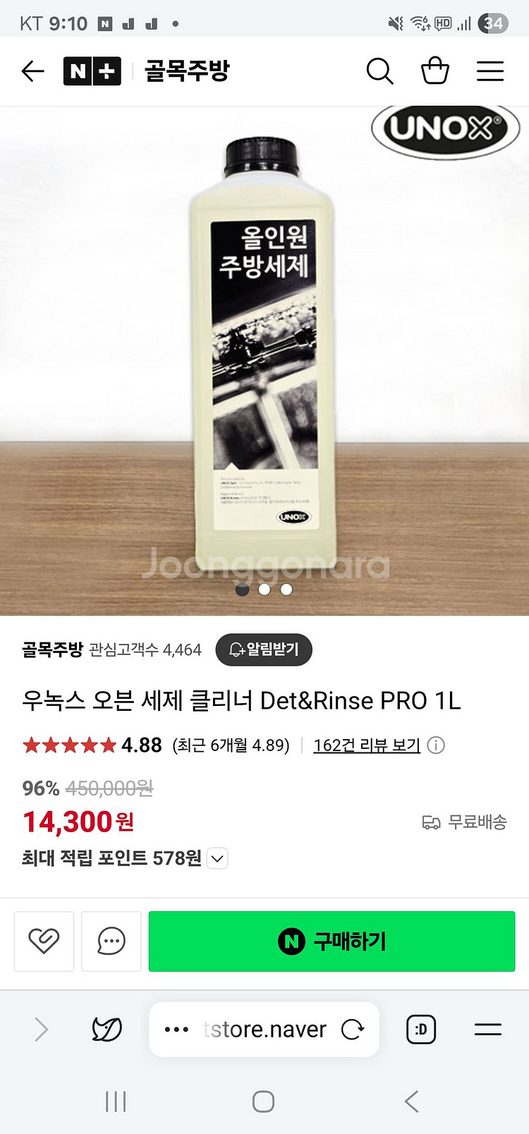 우녹스 샵프로 터치 4단 오븐 XEFT-04HS-ETD--4