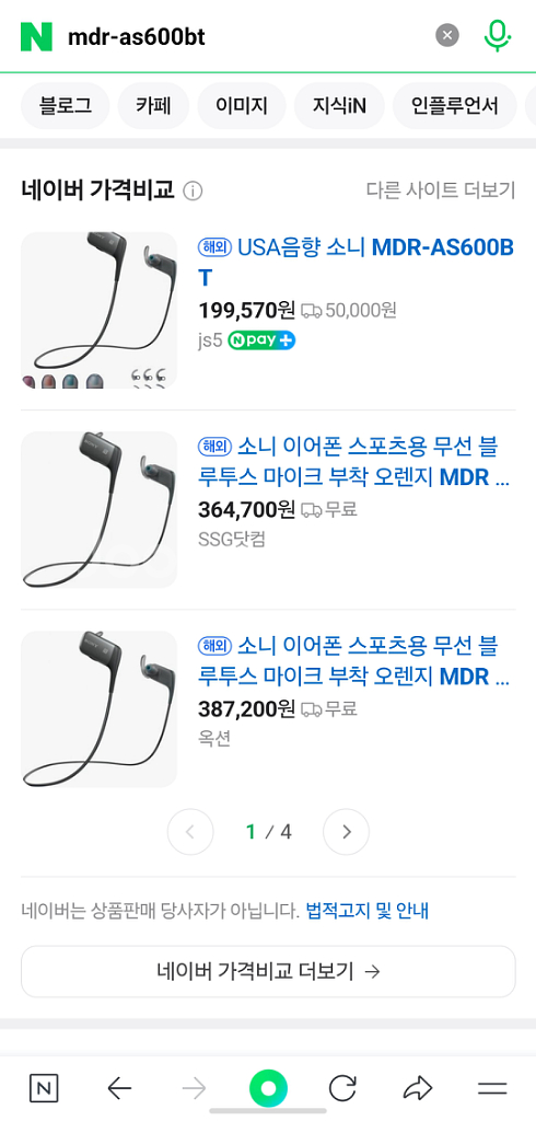 소니 MDR-AS600BT 작동품 택포--6