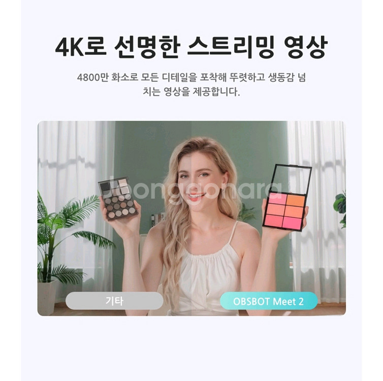 옵스봇 Meet 2 4K AI웹캠 화이트--1