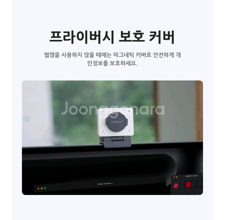 옵스봇 Meet 2 4K AI웹캠 화이트--8