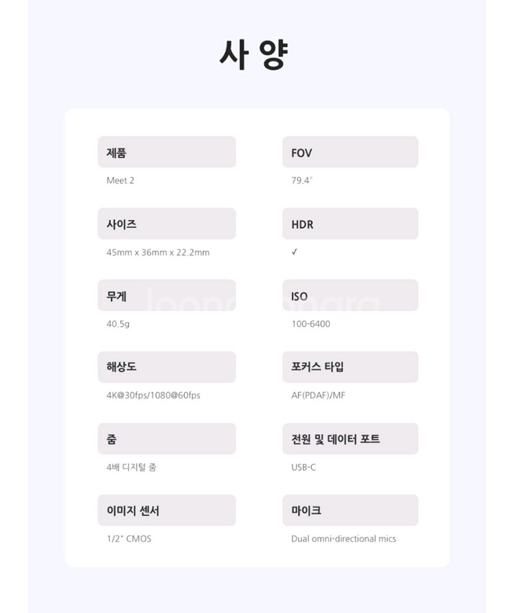 옵스봇 Meet 2 4K AI웹캠 화이트--9