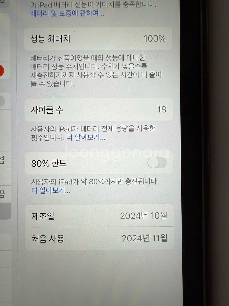 아이패드 미니7 128GB 셀룰러 애케플--2
