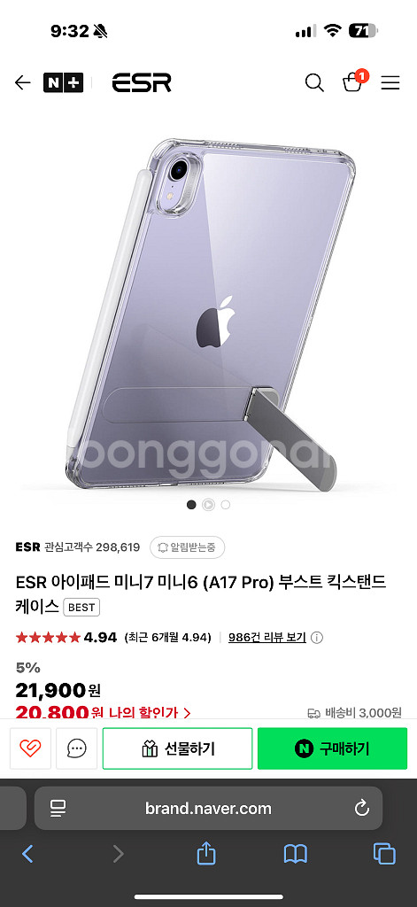아이패드 미니7 128GB 셀룰러 애케플--0