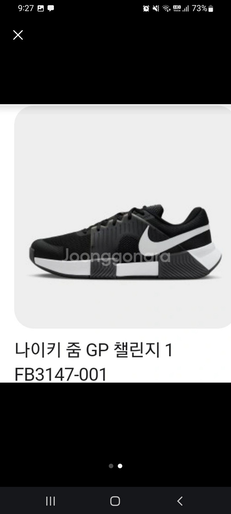 나이키 줌 GP 챌린지 1 새상품--1