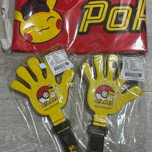 롯데 피카츄 머플러 짝짝이