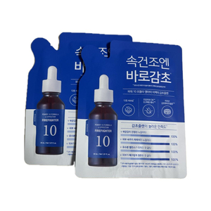 (미개봉새상품) 잇츠스킨 파워 10 감초줄렌 앰플 리필