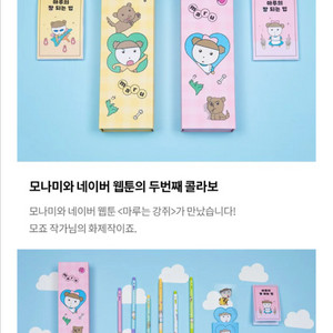 마루는강쥐 모나미 볼펜세트