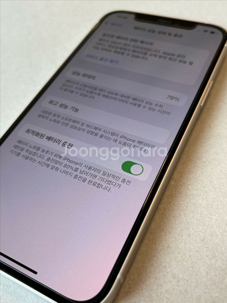 아이폰12 화이트 128gb--7