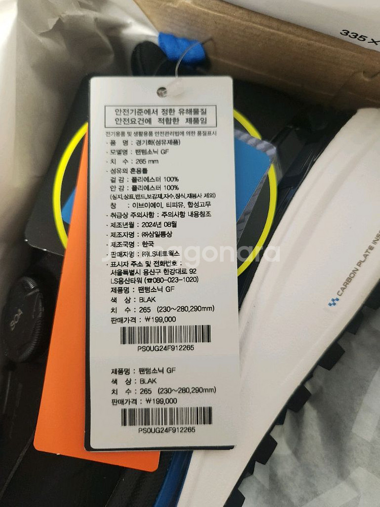 프로스펙스 팬텀소닉 GF 265mm 남성 골프화--2