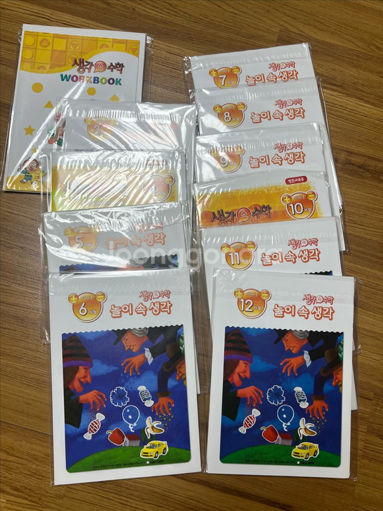 생각속수학 1단계--0
