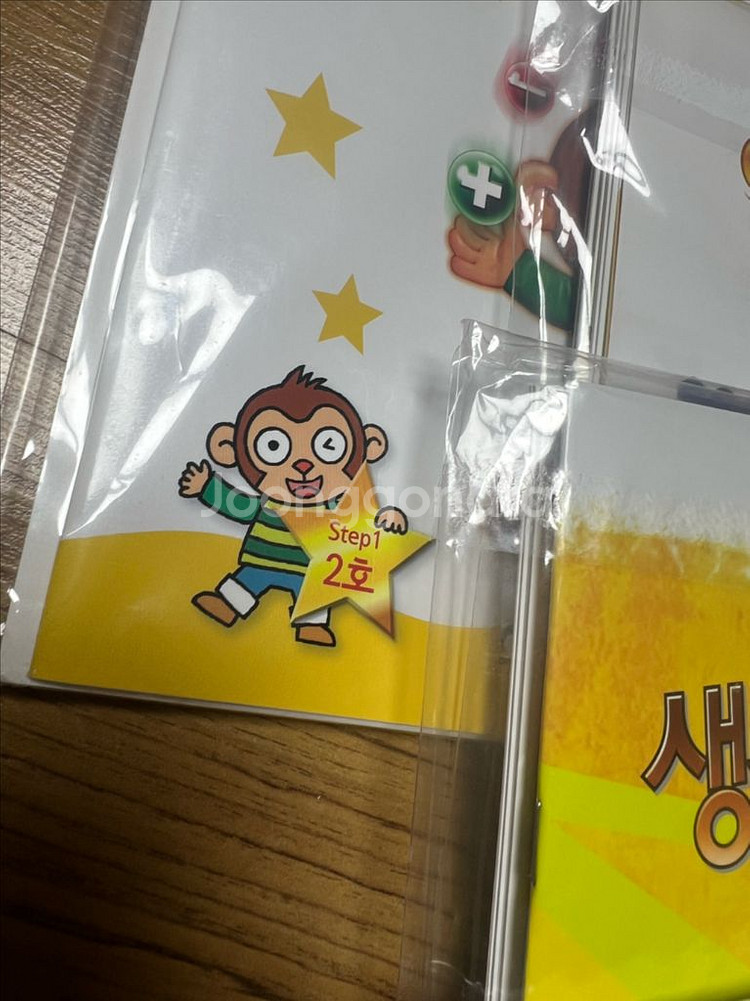 생각속수학 1단계--1