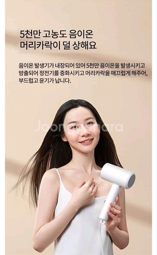 (새제품)샤오미 미지아 헤어 드라이어--6