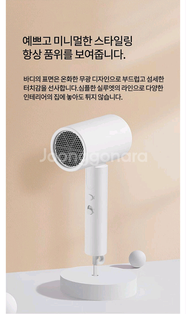 (새제품)샤오미 미지아 헤어 드라이어--5