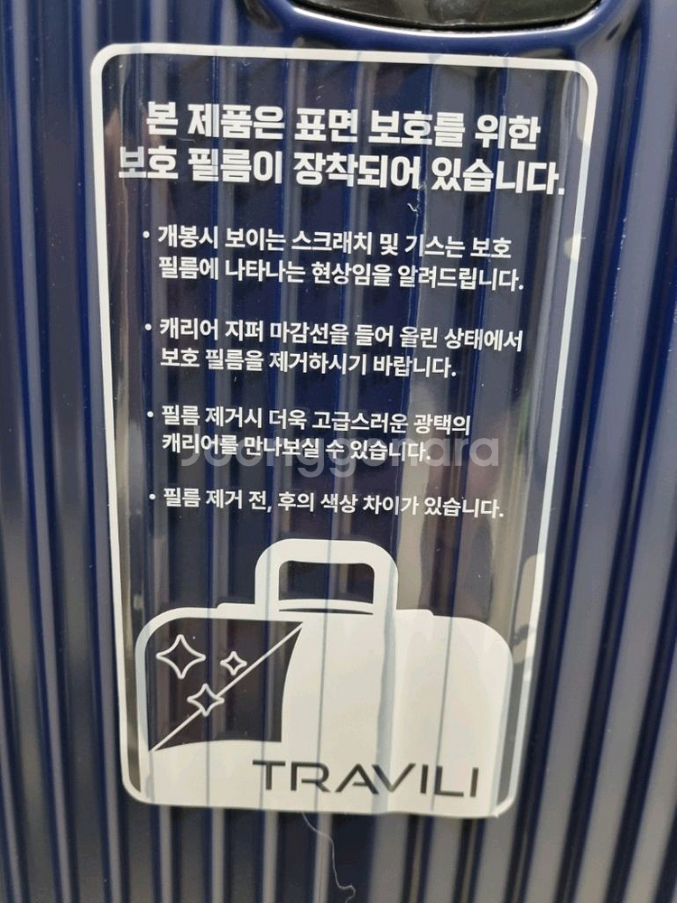 (새제품) 트래빌리 캐리어 20/28인치--3