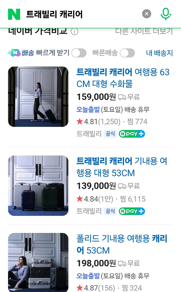 (새제품) 트래빌리 캐리어 20/28인치--1