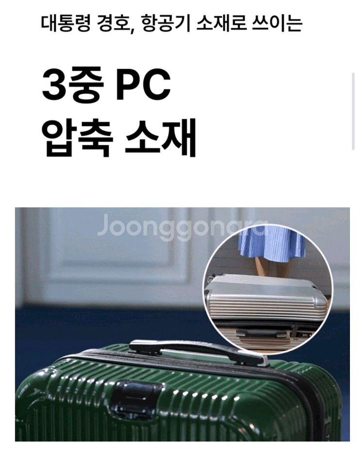 (새제품) 트래빌리 캐리어 20/28인치--8
