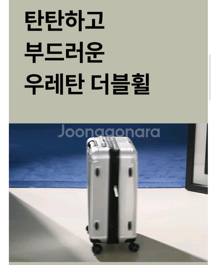 (새제품) 트래빌리 캐리어 20/28인치--6