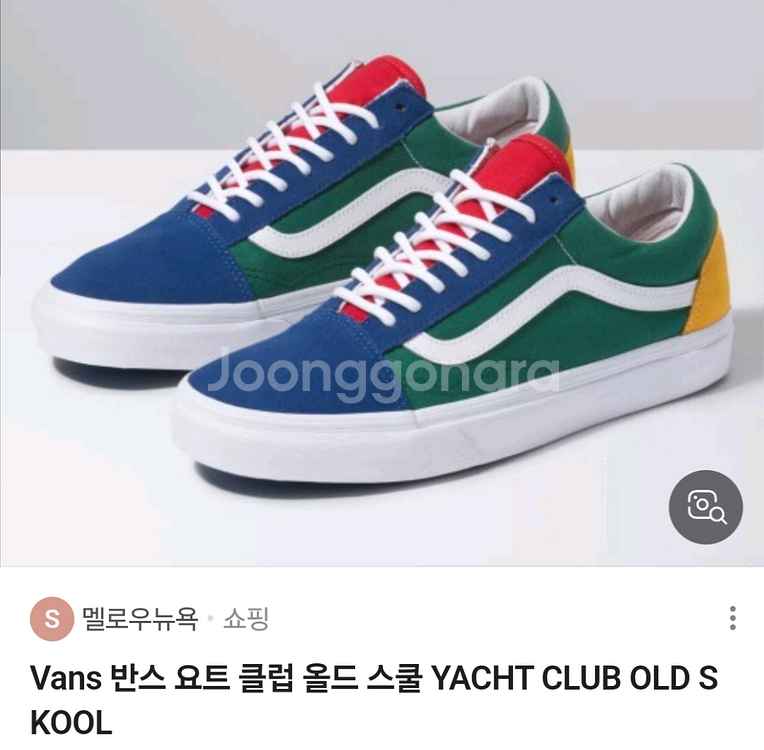 반스 요트클럽 올드스쿨 스니커즈 280 무료배송--0