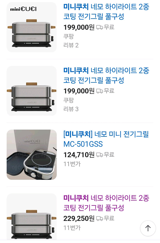 미니쿠치 멀티전기그릴 ((새상품))--3