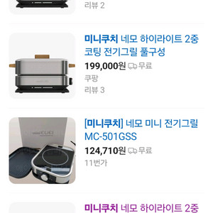 미니쿠치 멀티 ((새상품))