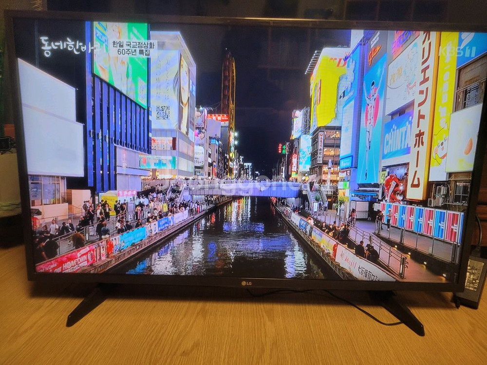 LG 43인치 모니터 TV--0