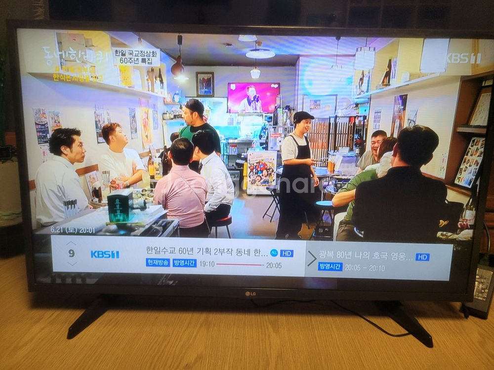 LG 43인치 모니터 TV--1