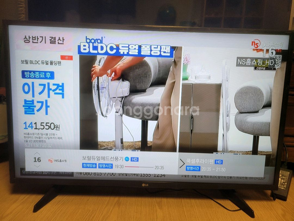 LG 43인치 모니터 TV--4