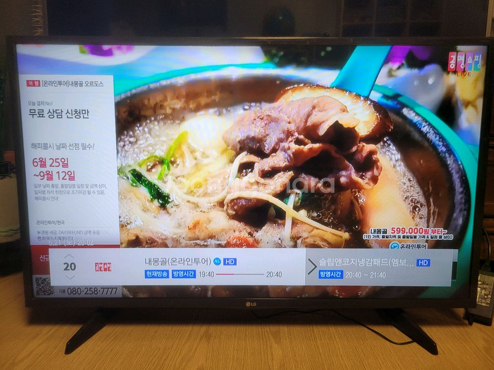 LG 43인치 모니터 TV--3