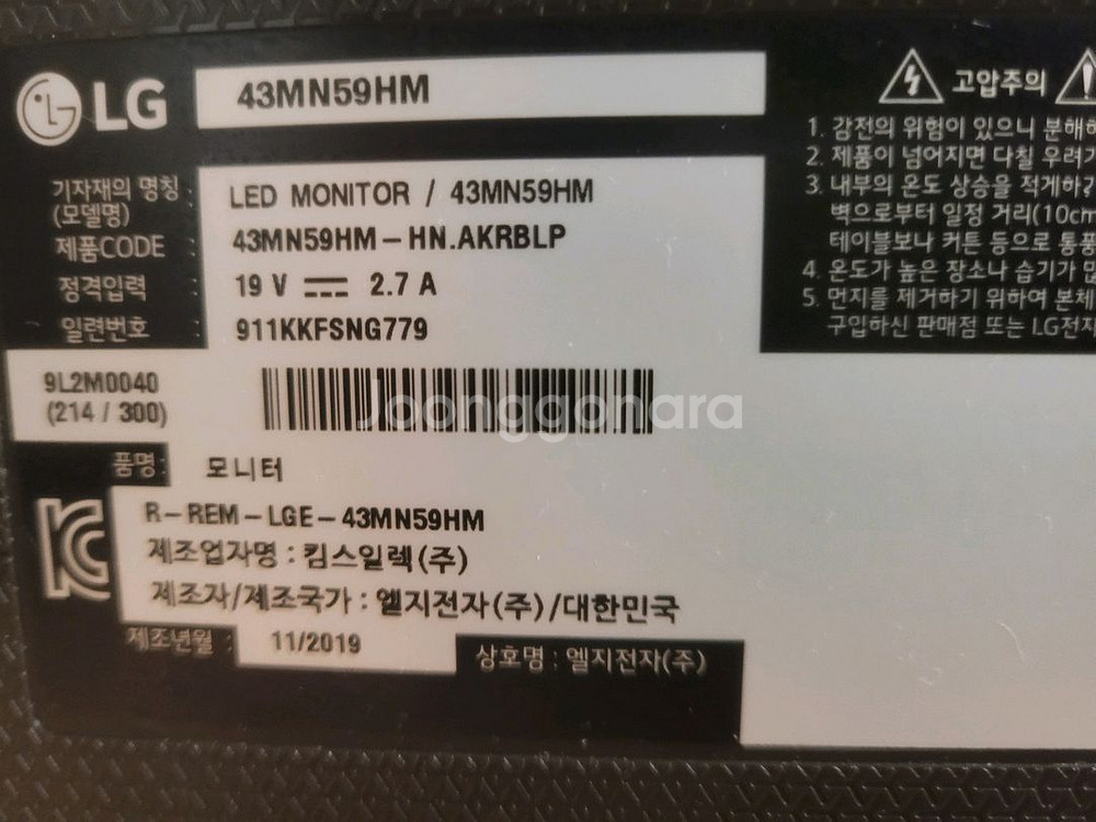LG 43인치 모니터 TV--7