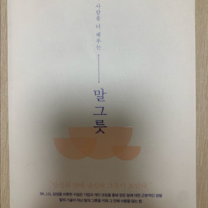 김윤나 말 그릇