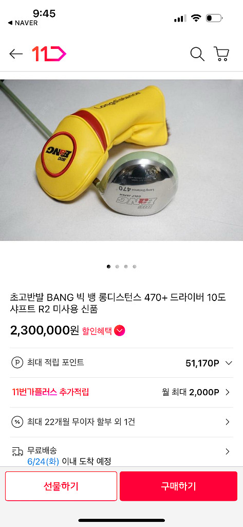 BANG 빅 뱅 롱디스턴스 470+ 드라이버 10도--5