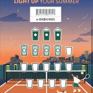 프리퀀시 일반 1200원에 삽니다