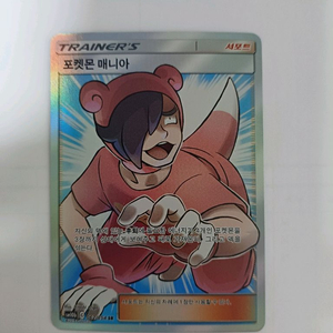 포켓몬카드 포켓몬매니아 SR