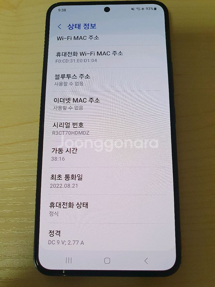 갤럭시 S22 블랙 256 판매 합니다.--1
