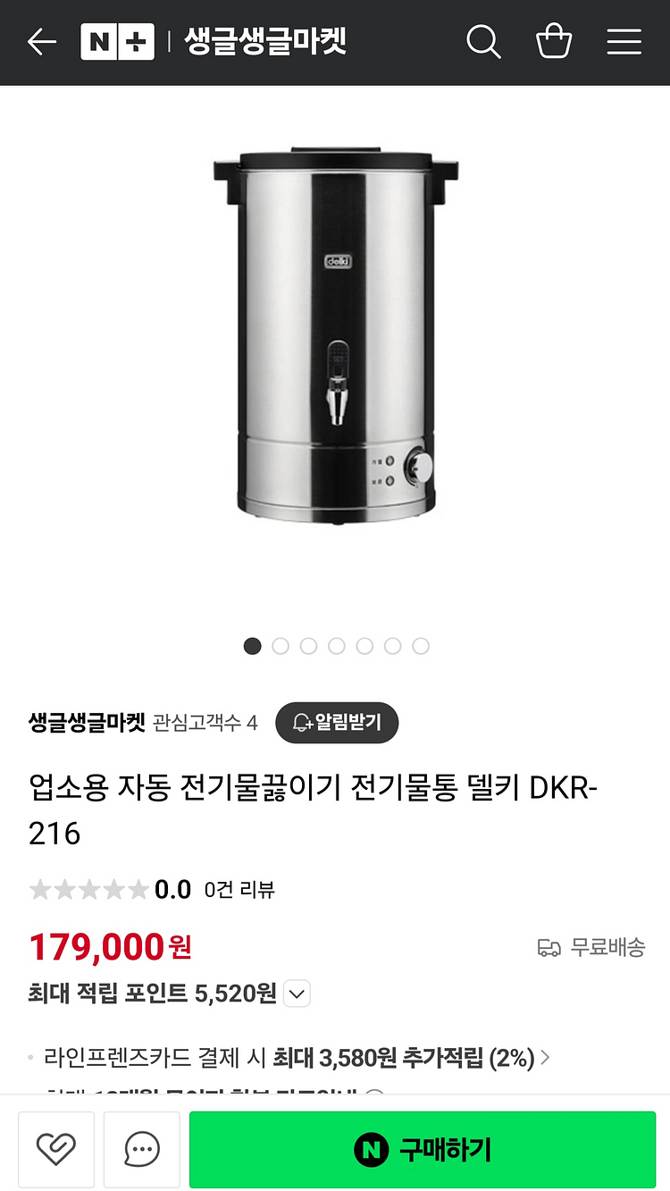 델키 업소용 전기포트 DKR-216 16L 용량입니다--0
