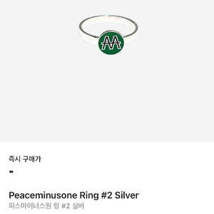 피스마이너스원 링 #2