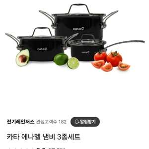 카타 인덕션+인덕션 3종냄비