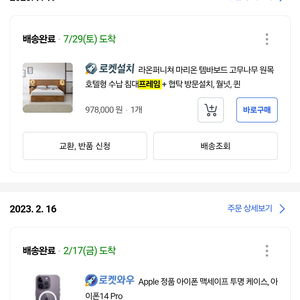(혼수품 급처)럼멜 매트리스 & 라온퍼니쳐 침대 프레임