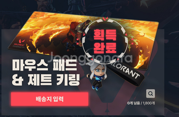 발로란트 장패드,키링--0