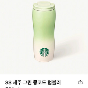 41000 스타벅스 제주도 콩코드텀블러 1개 새것 흥정