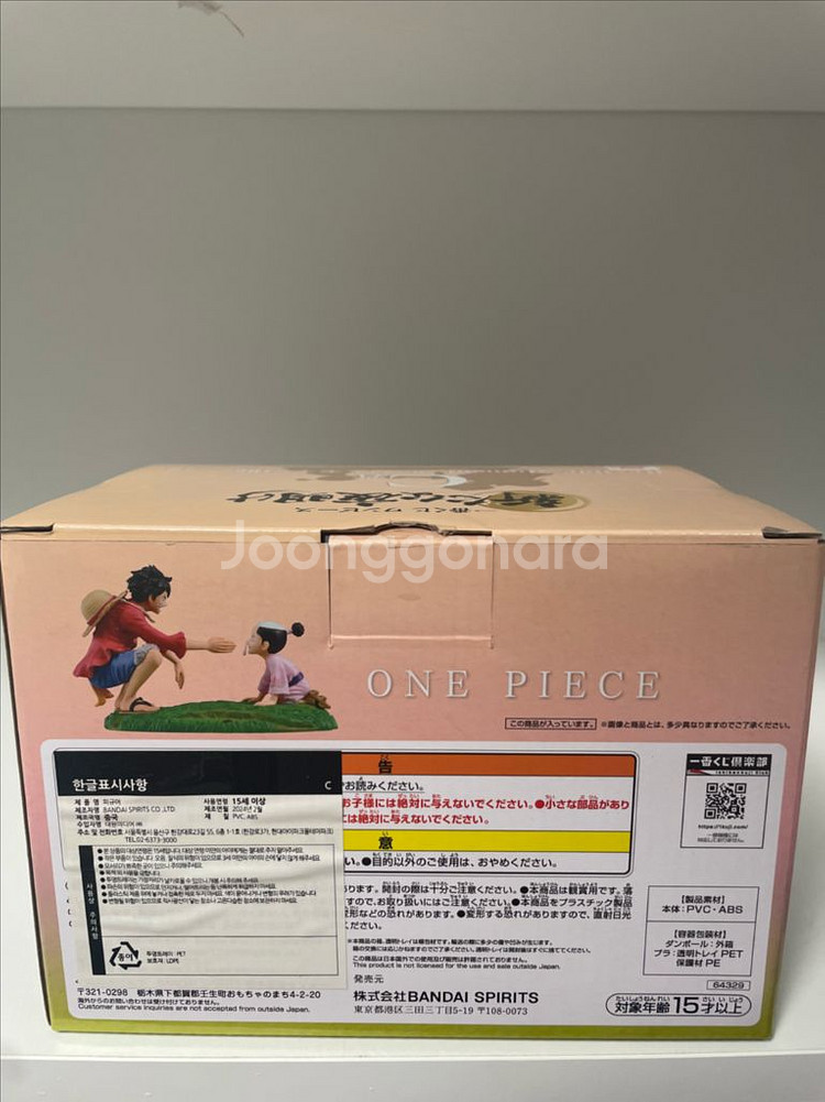 원피스 루피 모모노스케 제일복권 피규어--1