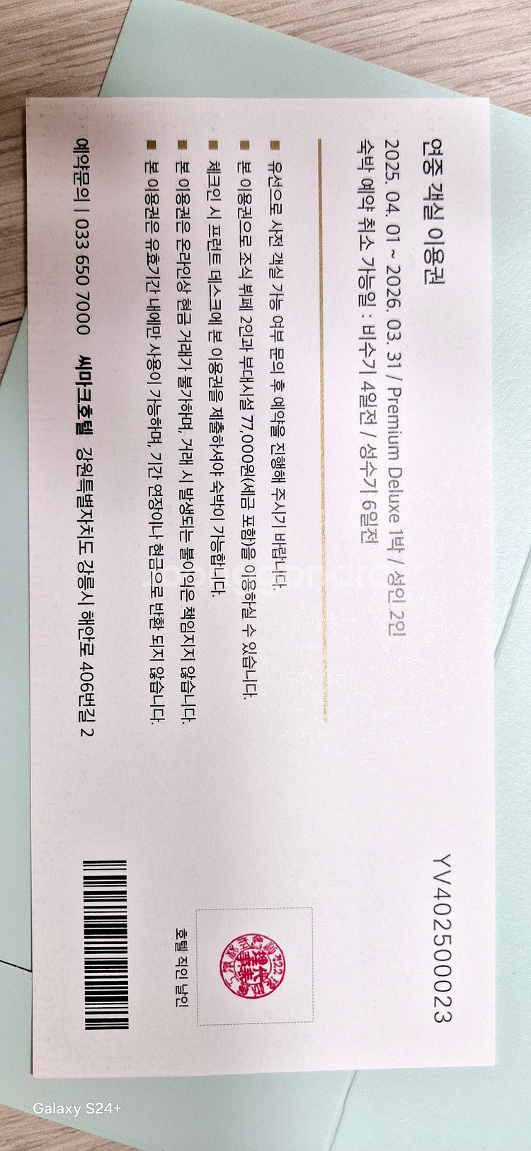 씨마크 연중이용권 판매합니다--0