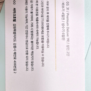 씨마크 연중이용권 판매합니다