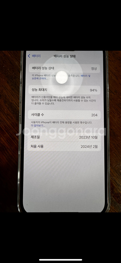 아이폰 15 128기가 핑크--4