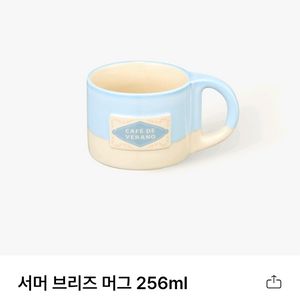 28000 스타벅스 서머브리즈 머그컵 1개새것 정가이하
