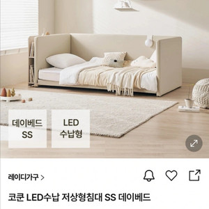 레이디가구 코쿤 LED 수납 침대 SS 데이베드+안전가