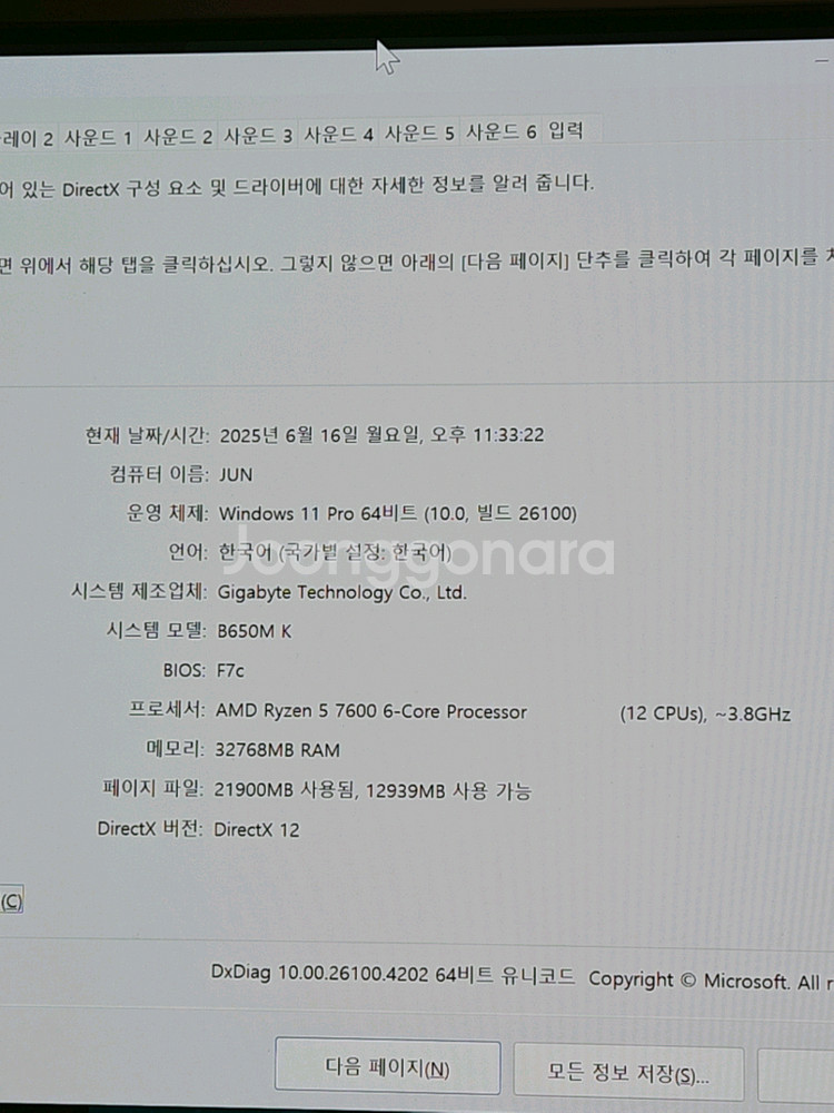 올 화이트 PC / 7600, 4070 Ti 본체--1