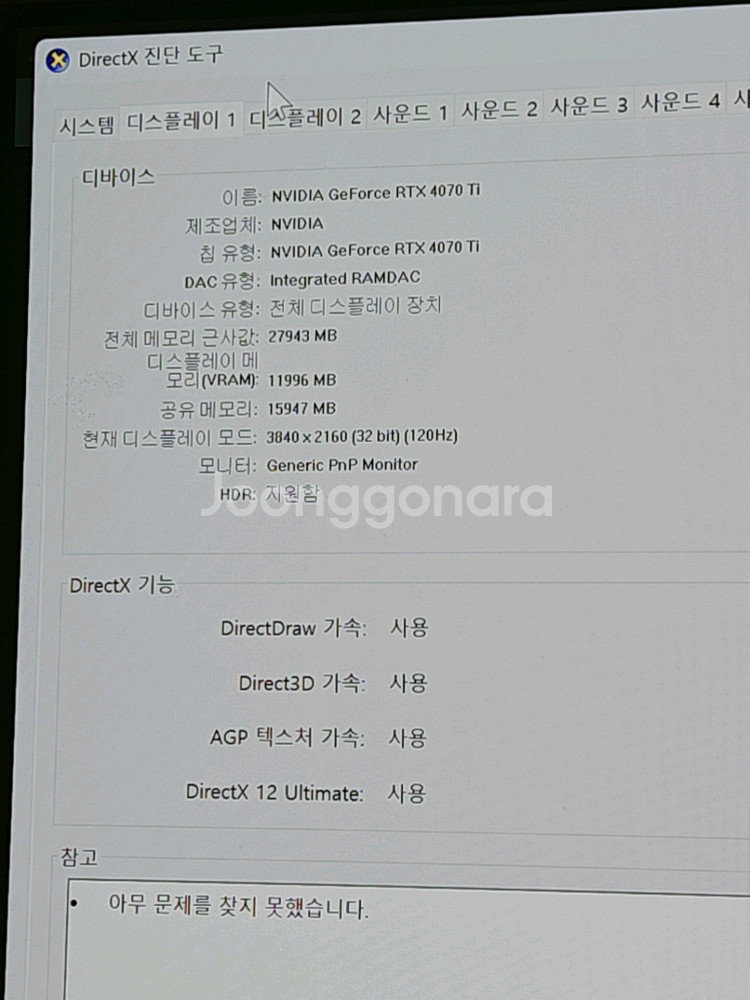 올 화이트 PC / 7600, 4070 Ti 본체--2